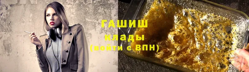 ГАШИШ хэш  Куйбышев 