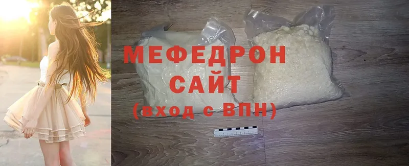 купить наркотики сайты  Куйбышев  МЕФ mephedrone 